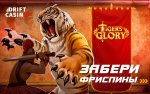 TigersGlory_600_375.jpg